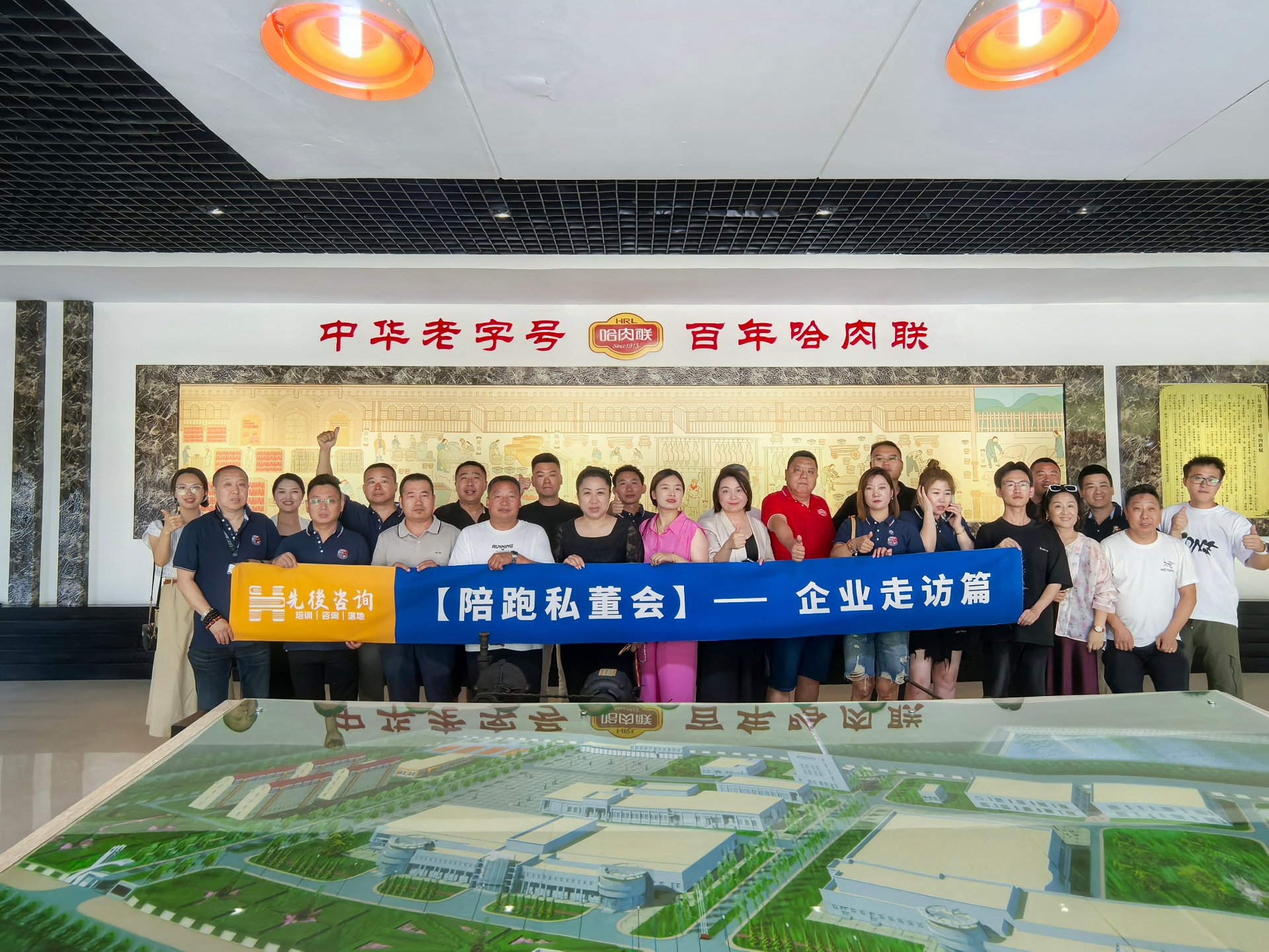 陪跑私董会